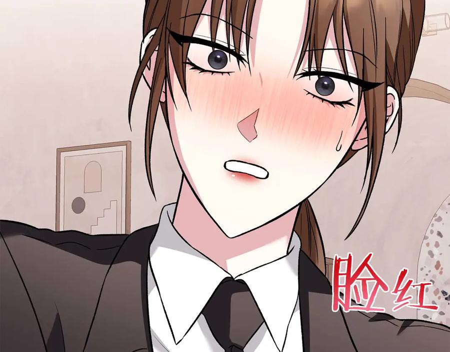 《第二次新婚》第18话 周末加班 第42页