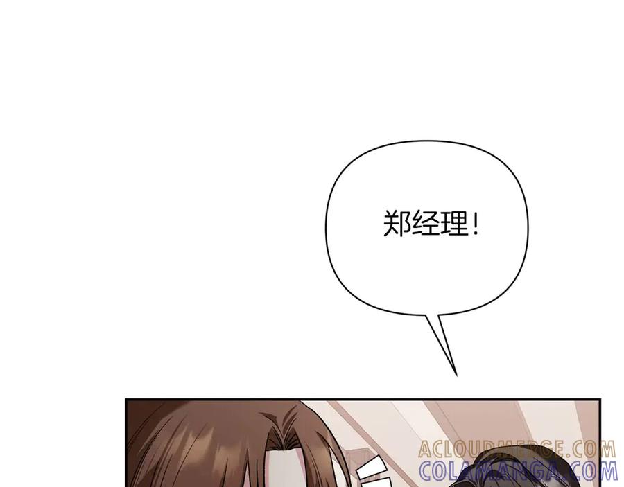《第二次新婚》第18话 周末加班 第145页