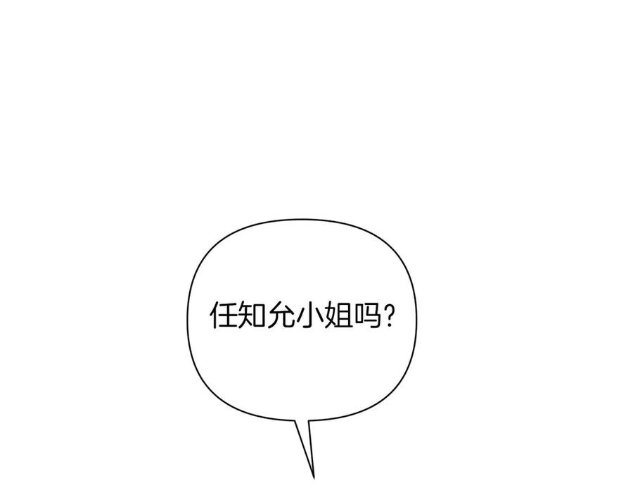 《第二次新婚》第18话 周末加班 第98页