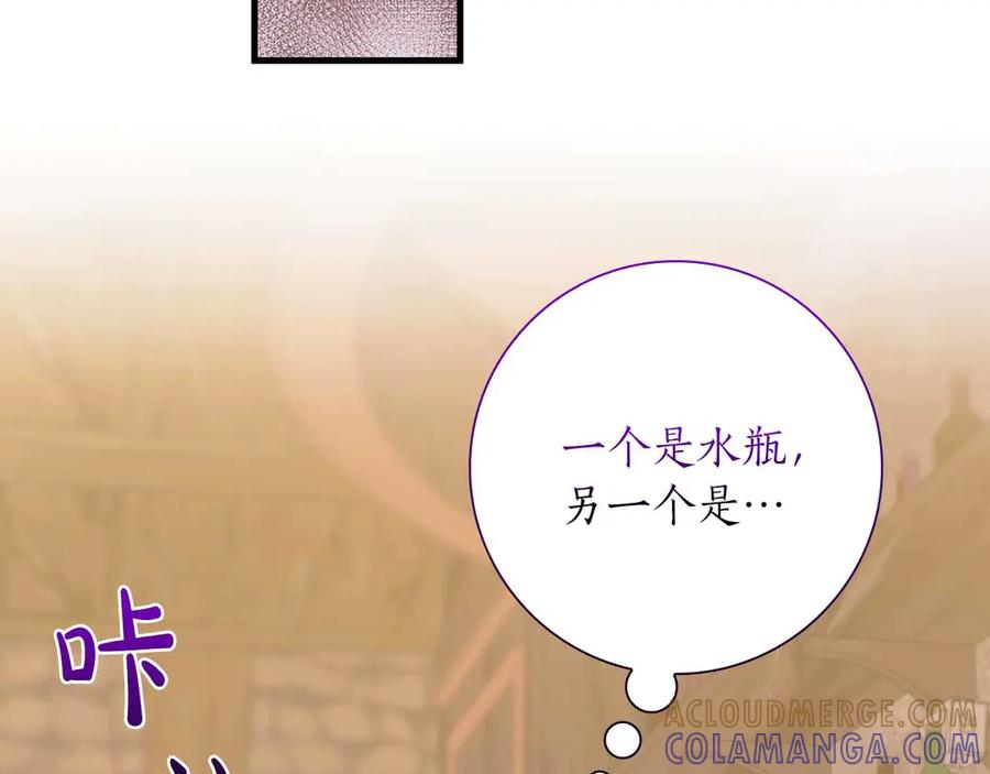 《伯爵大人夜未眠》第19话 挣扎的内心 第161页