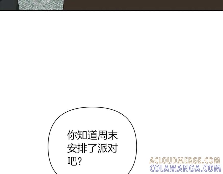 《第二次新婚》第18话 周末加班 第89页
