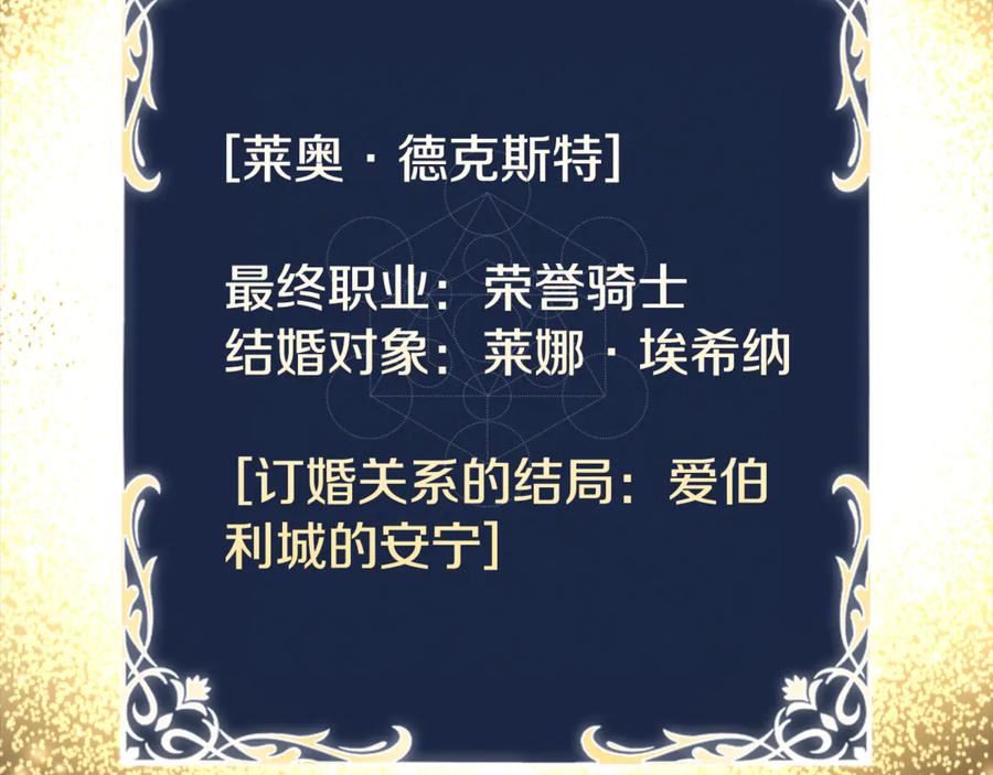 《这个养成游戏有点毒》第17话 寻找她 第67页