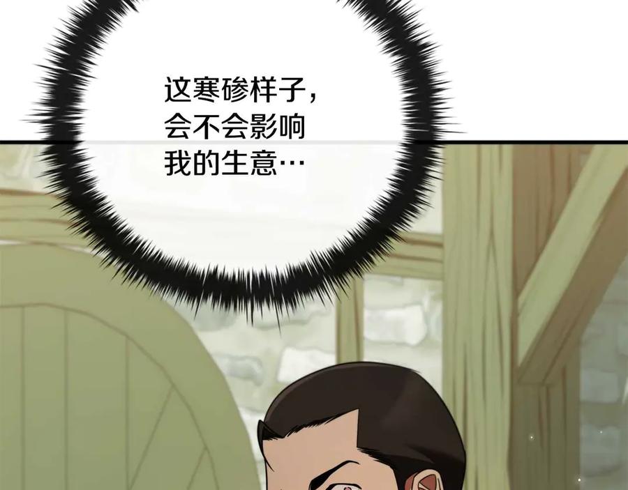 《这个养成游戏有点毒》第17话 寻找她 第152页