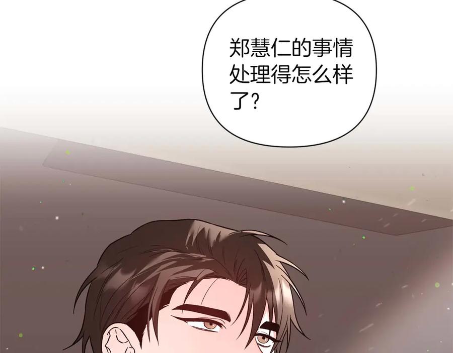 《第二次新婚》第18话 周末加班 第2页