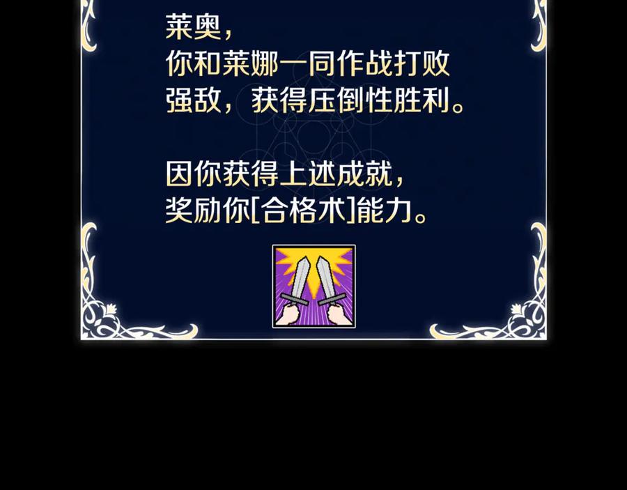 《这个养成游戏有点毒》第17话 寻找她 第84页