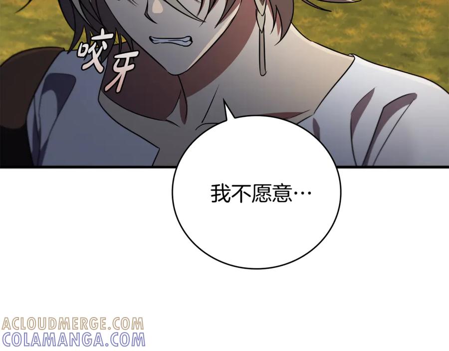 《这个养成游戏有点毒》第17话 寻找她 第13页