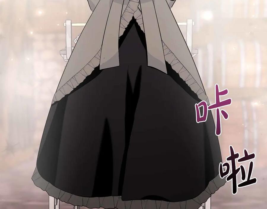 《伯爵大人夜未眠》第19话 挣扎的内心 第192页