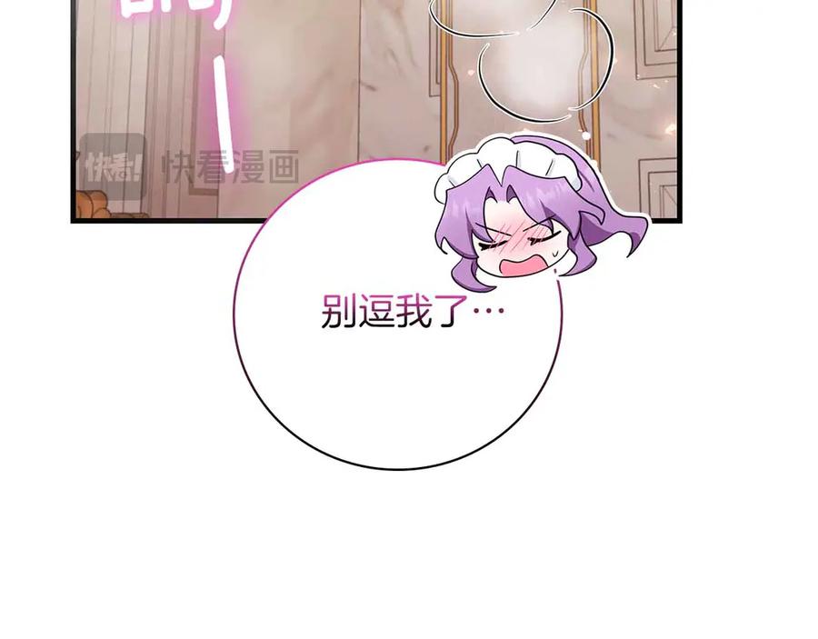 《伯爵大人夜未眠》第19话 挣扎的内心 第123页