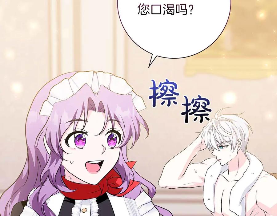 《伯爵大人夜未眠》第19话 挣扎的内心 第146页