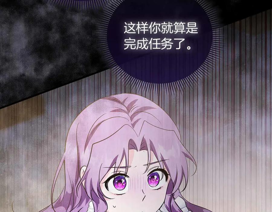 《伯爵大人夜未眠》第19话 挣扎的内心 第176页