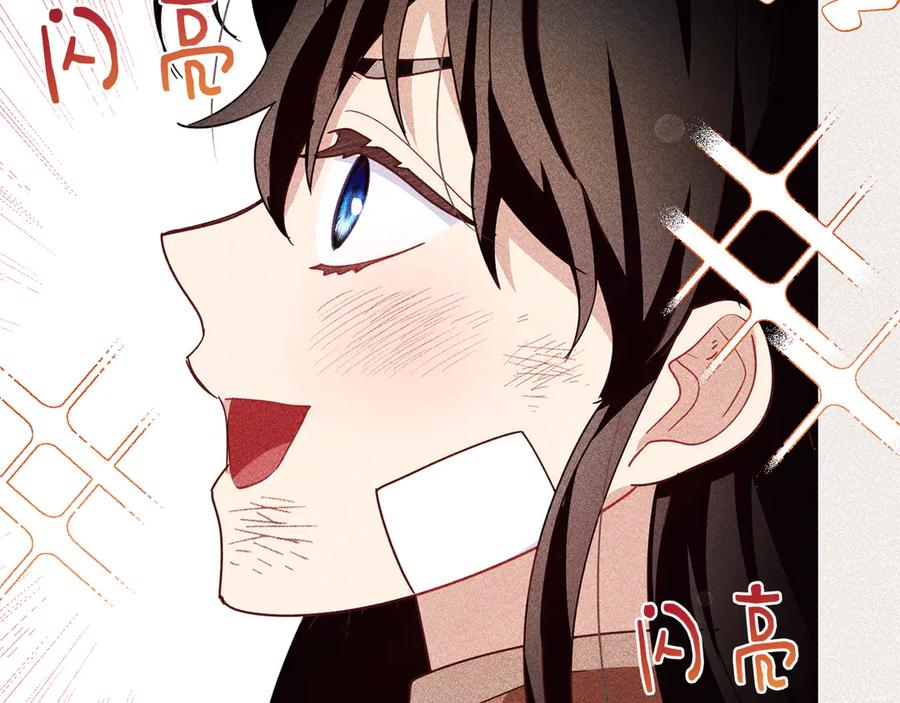 《皇后才不是配角》第19话 留了一手 第120页