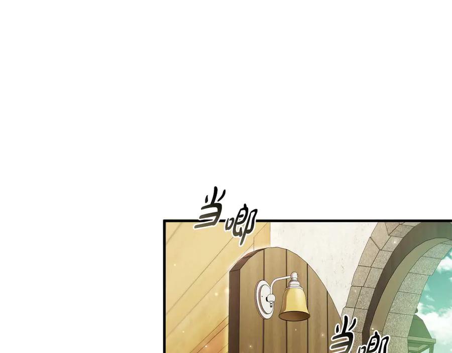 《这个养成游戏有点毒》第17话 寻找她 第155页