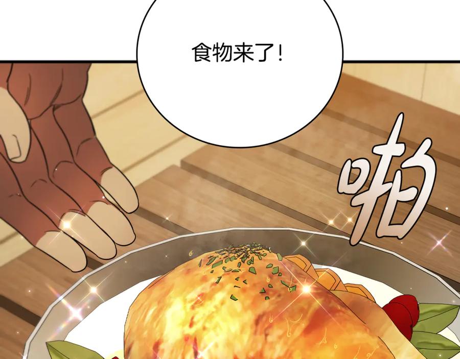 《这个养成游戏有点毒》第17话 寻找她 第170页