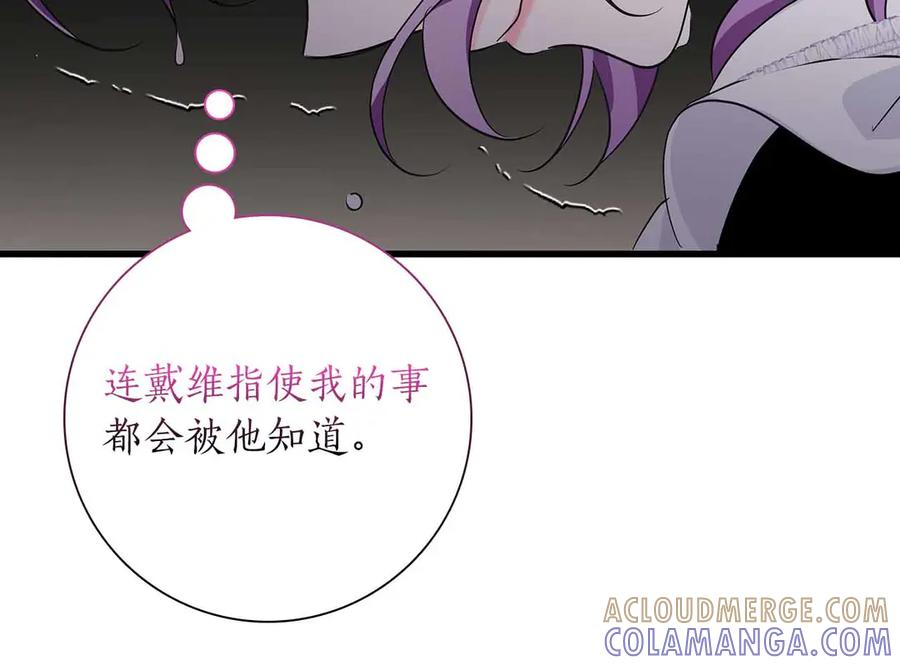《伯爵大人夜未眠》第19话 挣扎的内心 第109页