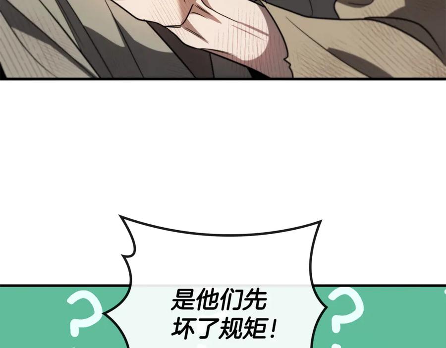 《这个养成游戏有点毒》第17话 寻找她 第226页