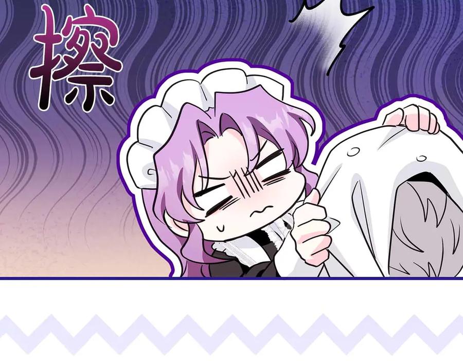 《伯爵大人夜未眠》第19话 挣扎的内心 第142页
