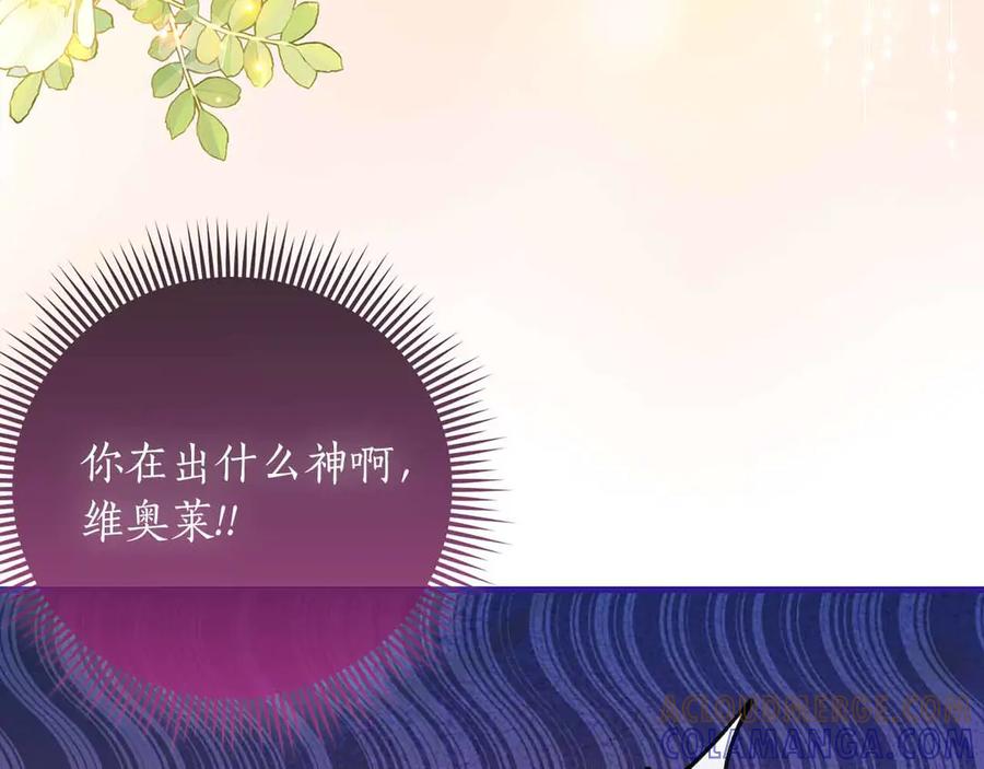 《伯爵大人夜未眠》第19话 挣扎的内心 第141页