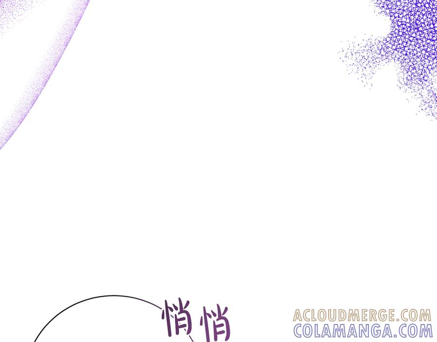 《皇后才不是配角》第19话 留了一手 第33页
