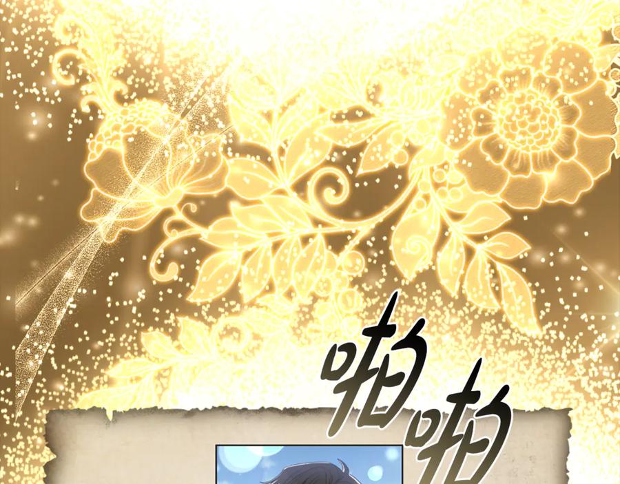 《这个养成游戏有点毒》第17话 寻找她 第71页