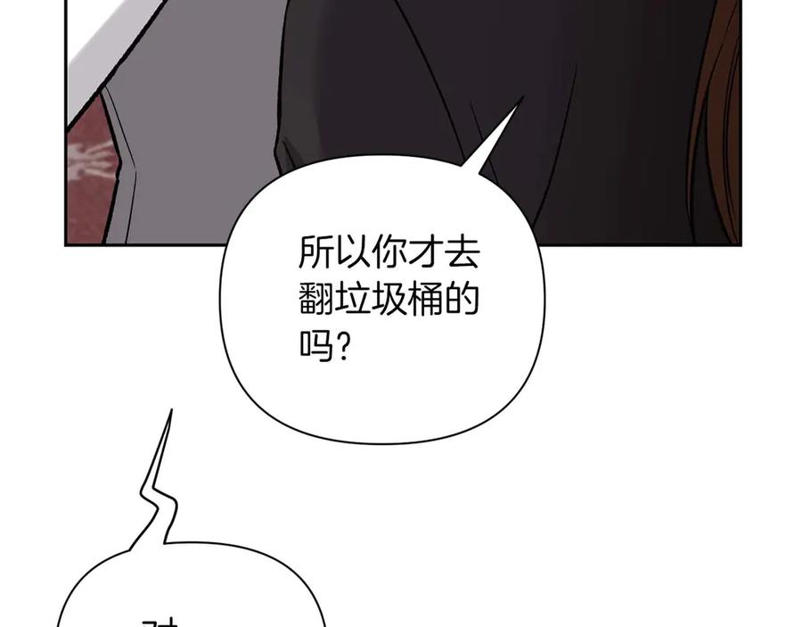 《第二次新婚》第18话 周末加班 第167页