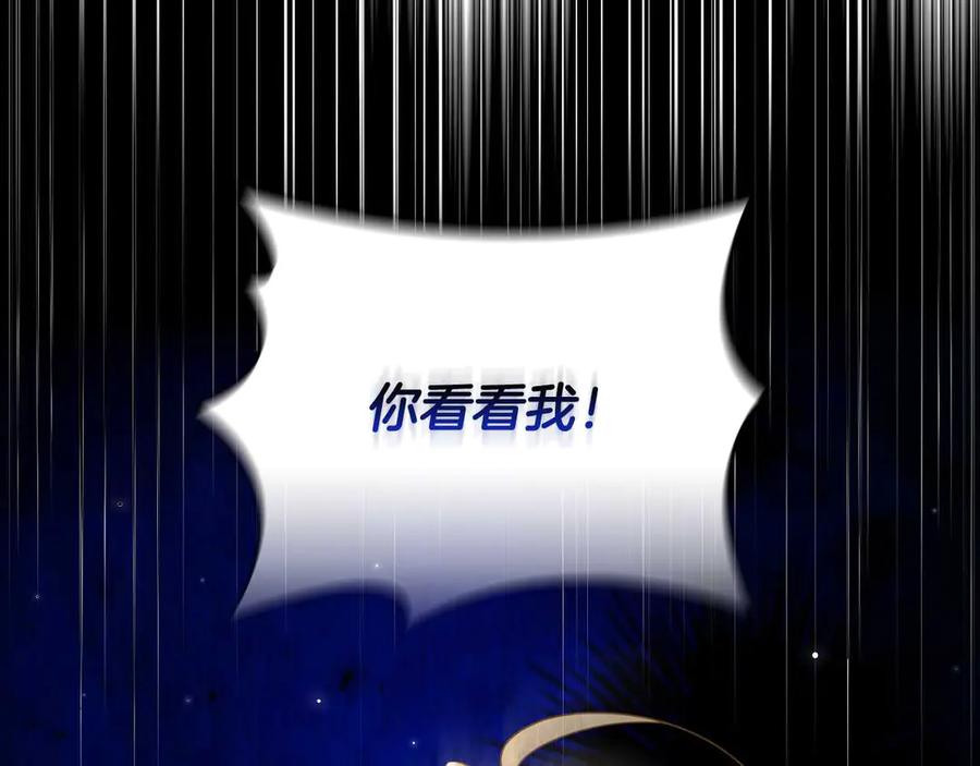 《这个养成游戏有点毒》第17话 寻找她 第18页