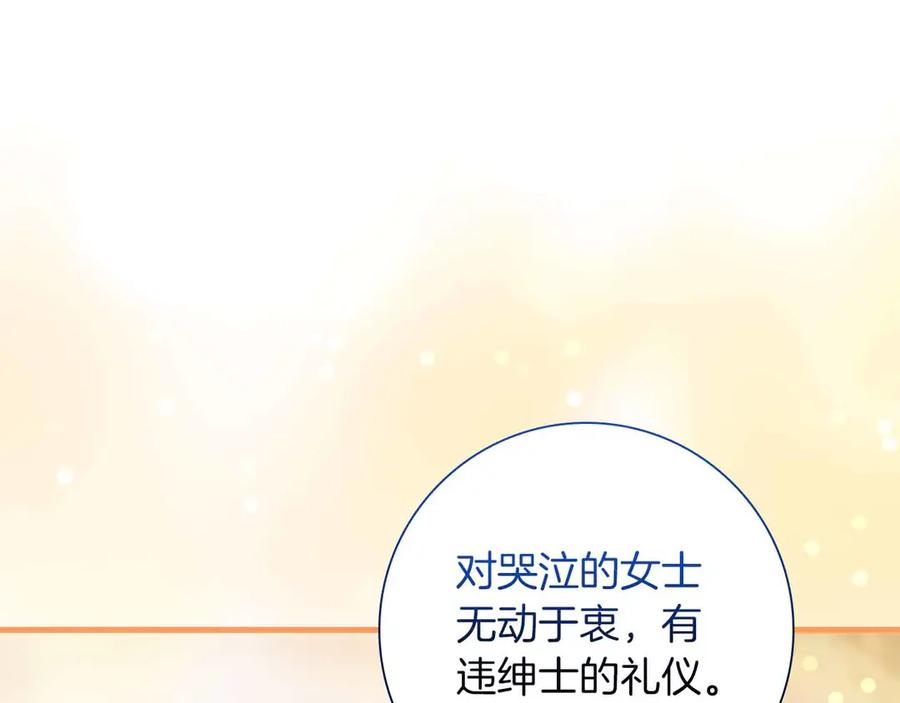 《伯爵大人夜未眠》第19话 挣扎的内心 第92页