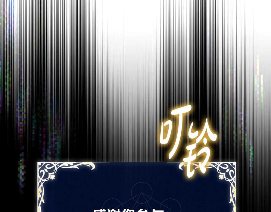 《这个养成游戏有点毒》第17话 寻找她 第50页