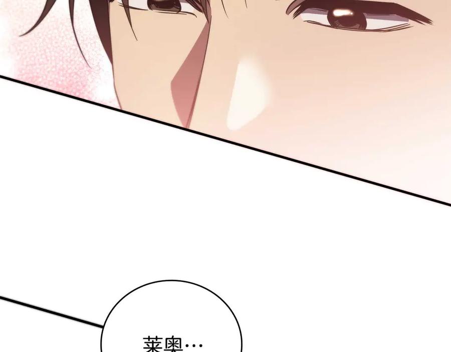 《这个养成游戏有点毒》第17话 寻找她 第39页