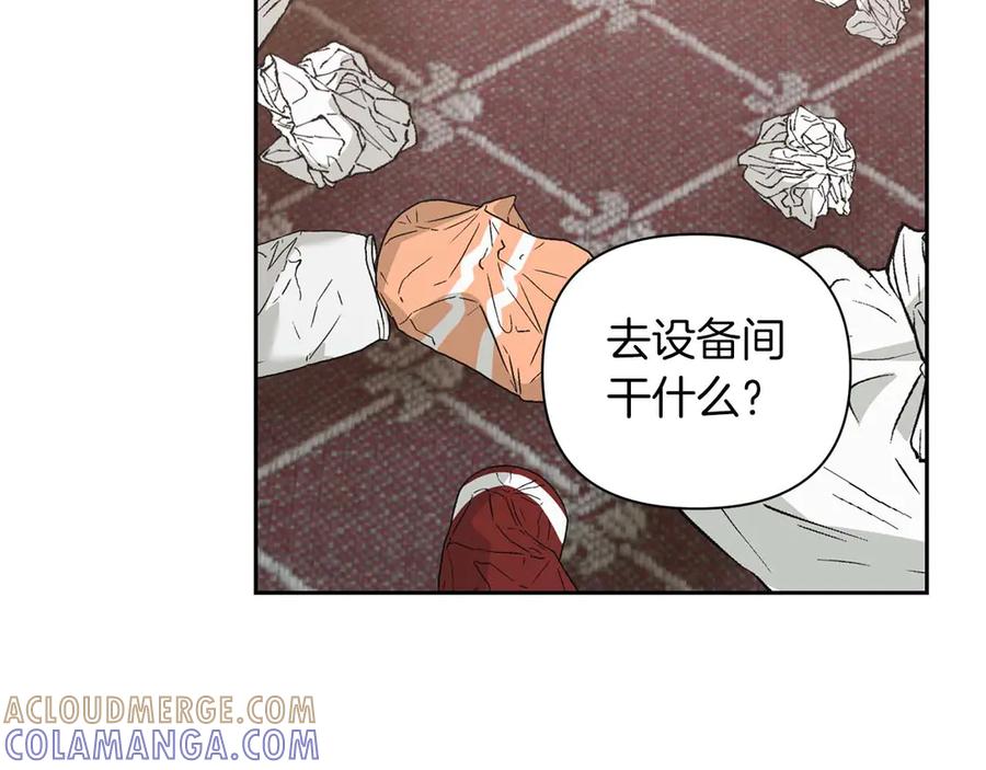 《第二次新婚》第18话 周末加班 第173页