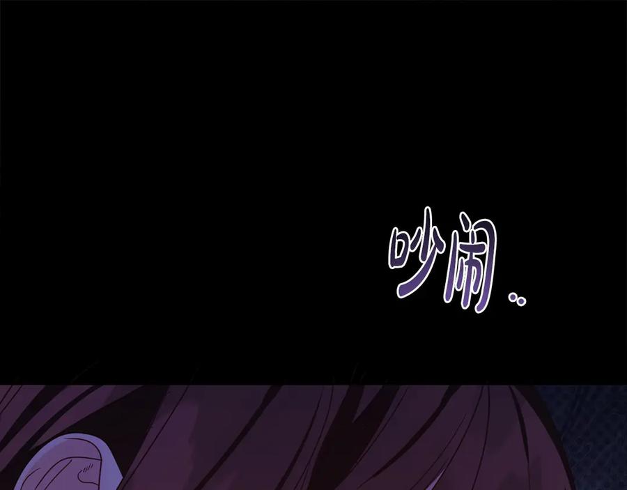《皇后才不是配角》第19话 留了一手 第176页