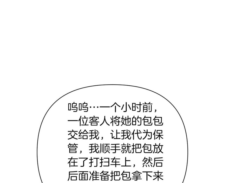 《第二次新婚》第18话 周末加班 第164页