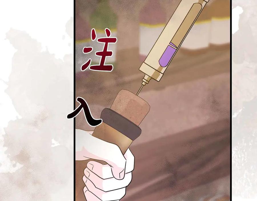 《伯爵大人夜未眠》第19话 挣扎的内心 第188页