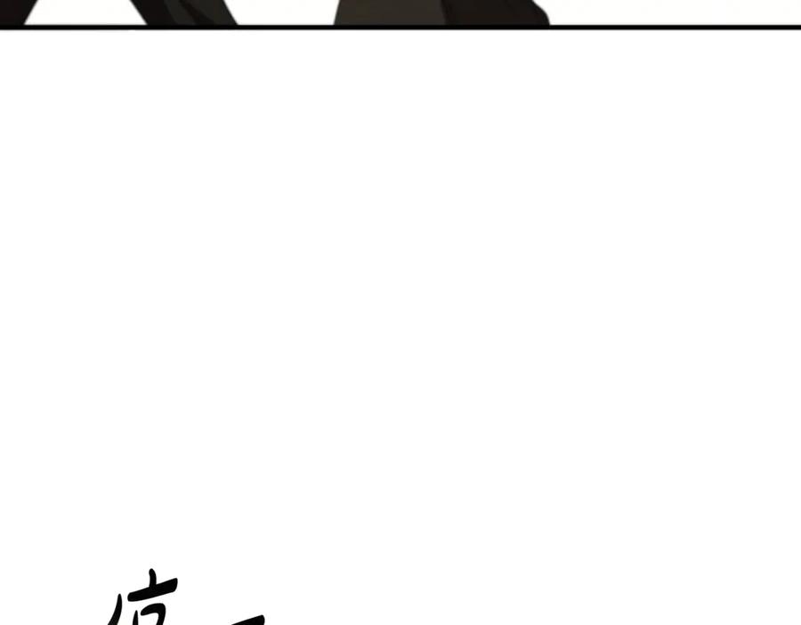 《这个养成游戏有点毒》第17话 寻找她 第134页