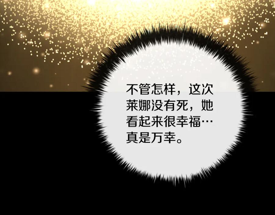 《这个养成游戏有点毒》第17话 寻找她 第68页