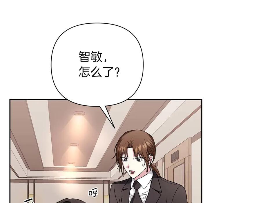 《第二次新婚》第18话 周末加班 第148页