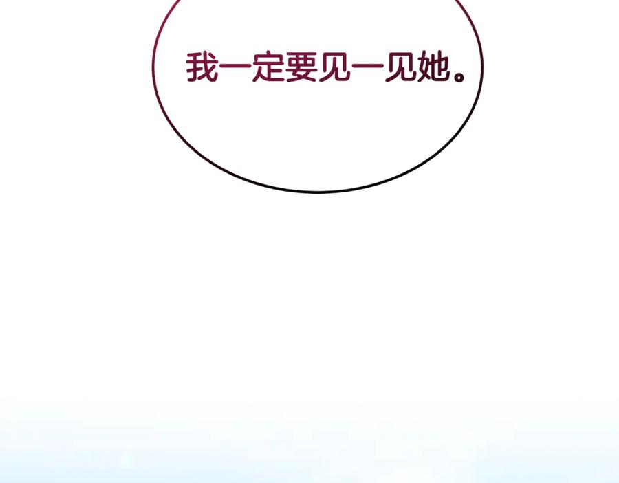 《杀了病娇男主》第19话 试婚纱 第155页