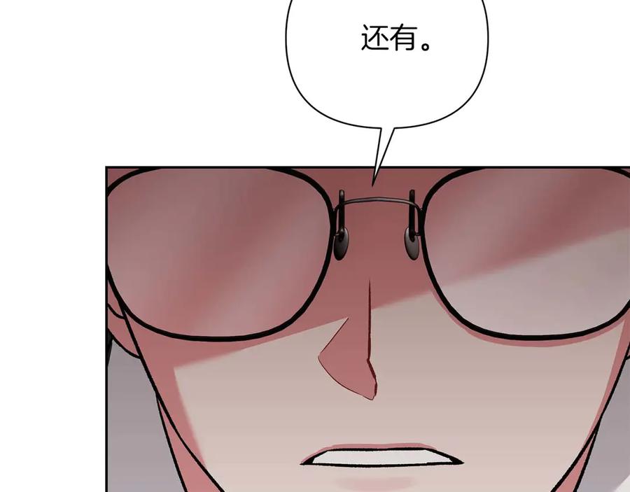 《第二次新婚》第18话 周末加班 第123页