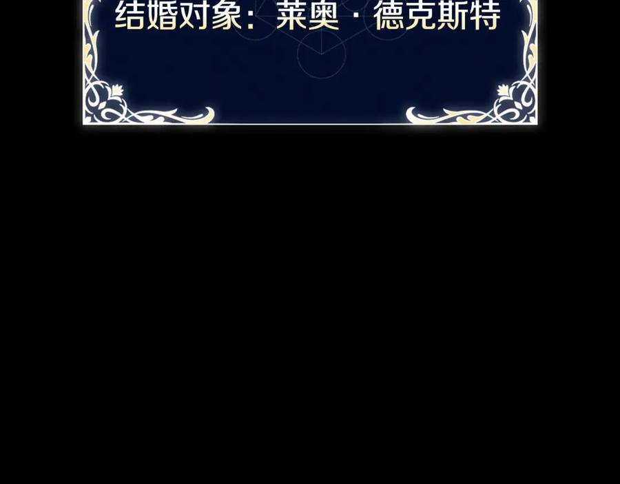 《这个养成游戏有点毒》第17话 寻找她 第62页