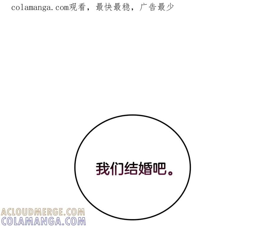 《这个养成游戏有点毒》第17话 寻找她 第1页