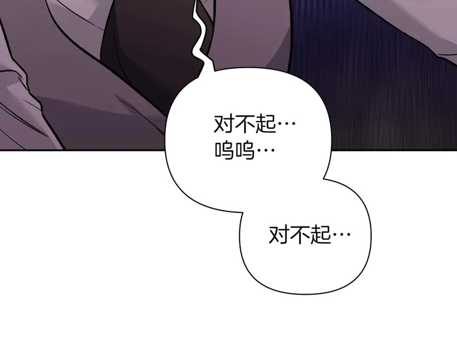 《第二次新婚》第18话 周末加班 第159页