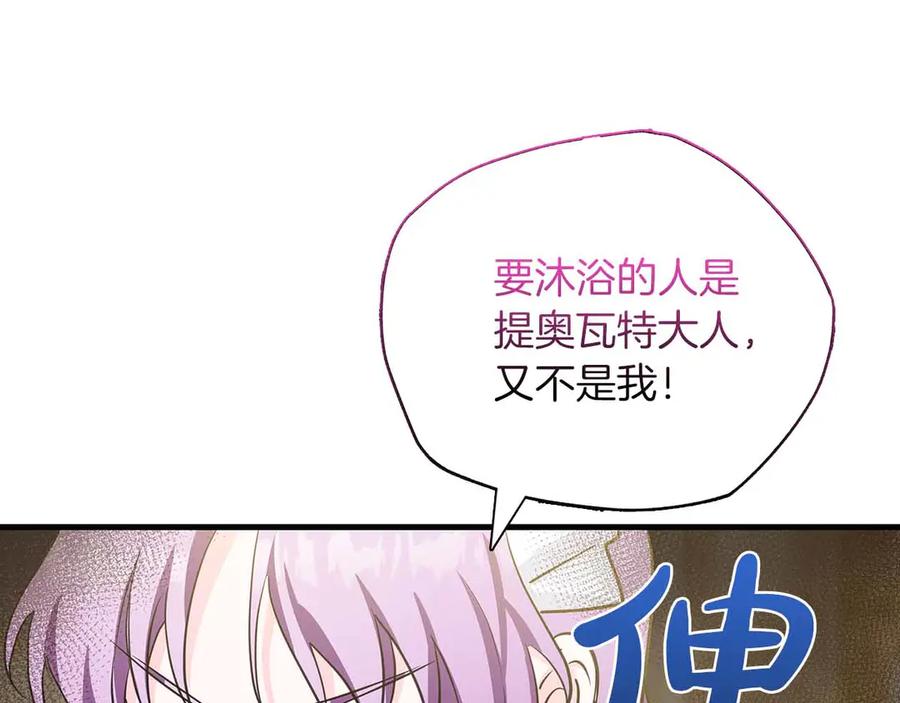 《伯爵大人夜未眠》第19话 挣扎的内心 第10页