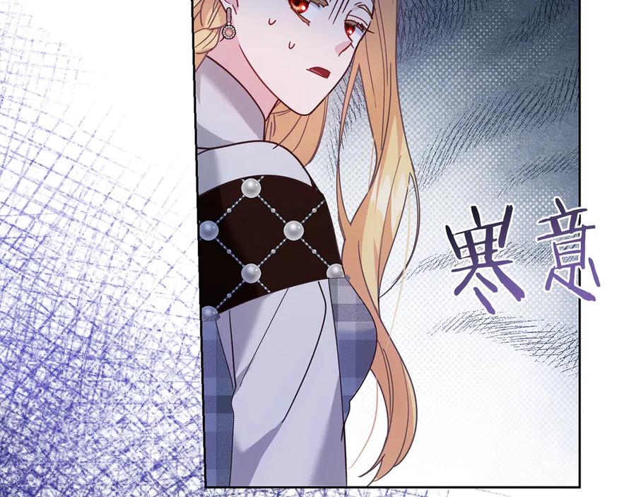 《皇后才不是配角》第19话 留了一手 第48页