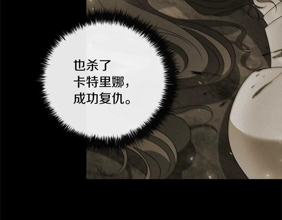 《这个养成游戏有点毒》第17话 寻找她 第80页