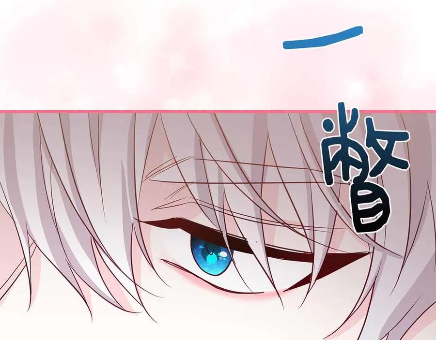 《伯爵大人夜未眠》第19话 挣扎的内心 第116页