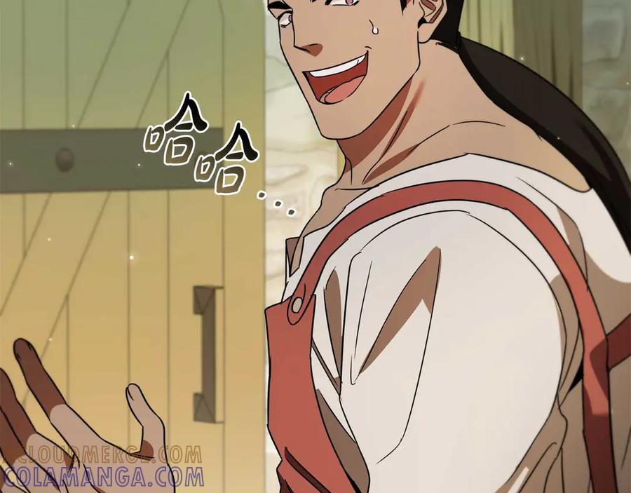 《这个养成游戏有点毒》第17话 寻找她 第153页