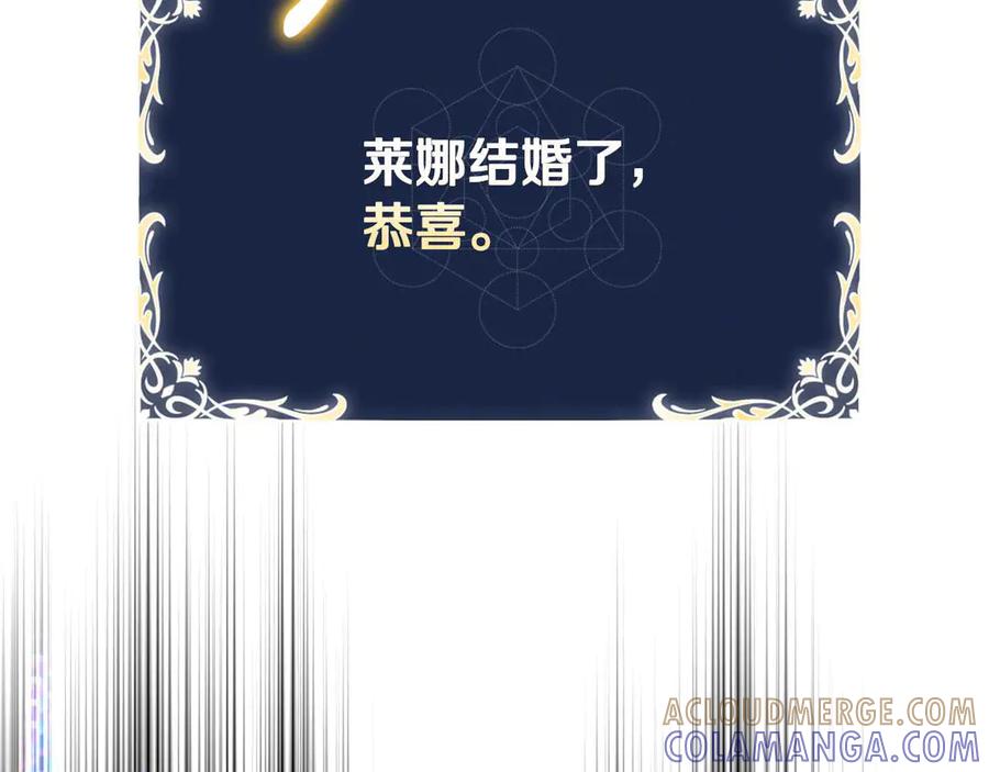 《这个养成游戏有点毒》第17话 寻找她 第49页