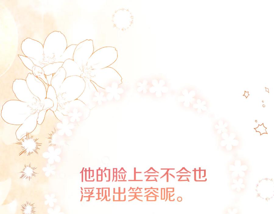 《皇后才不是配角》第19话 留了一手 第212页