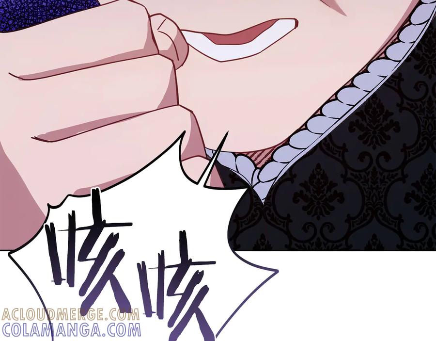 《皇后才不是配角》第19话 留了一手 第45页