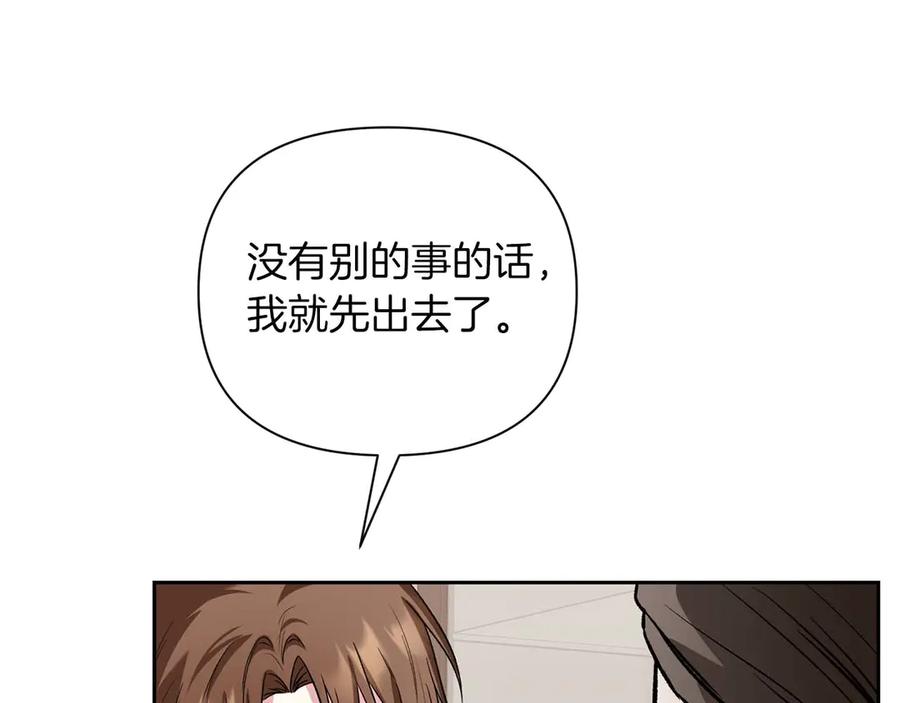 《第二次新婚》第18话 周末加班 第132页