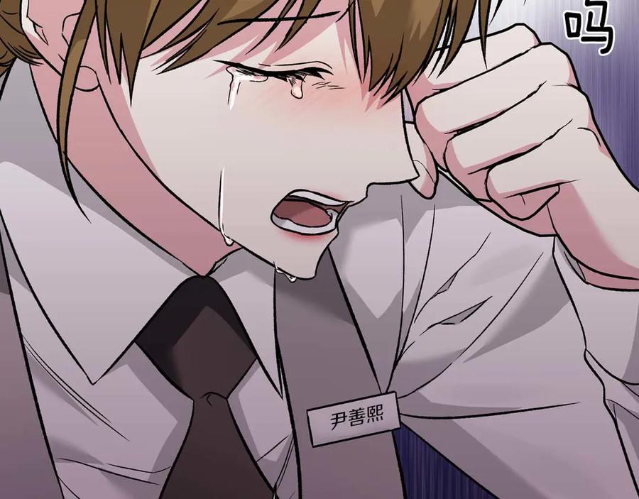 《第二次新婚》第18话 周末加班 第158页